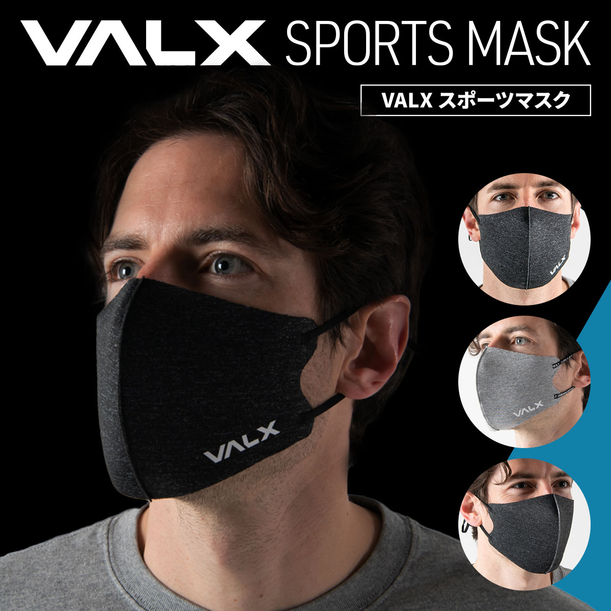 楽天市場 Valx バルクス スポーツマスク トレーニングマスク 洗える マスク 息苦しくない 通気性 立体 軽量 痛くない 伸縮性あり デザイン マスク 保湿 防臭 肌に優しい 蒸れない 速乾 衛生 Valx Online Store