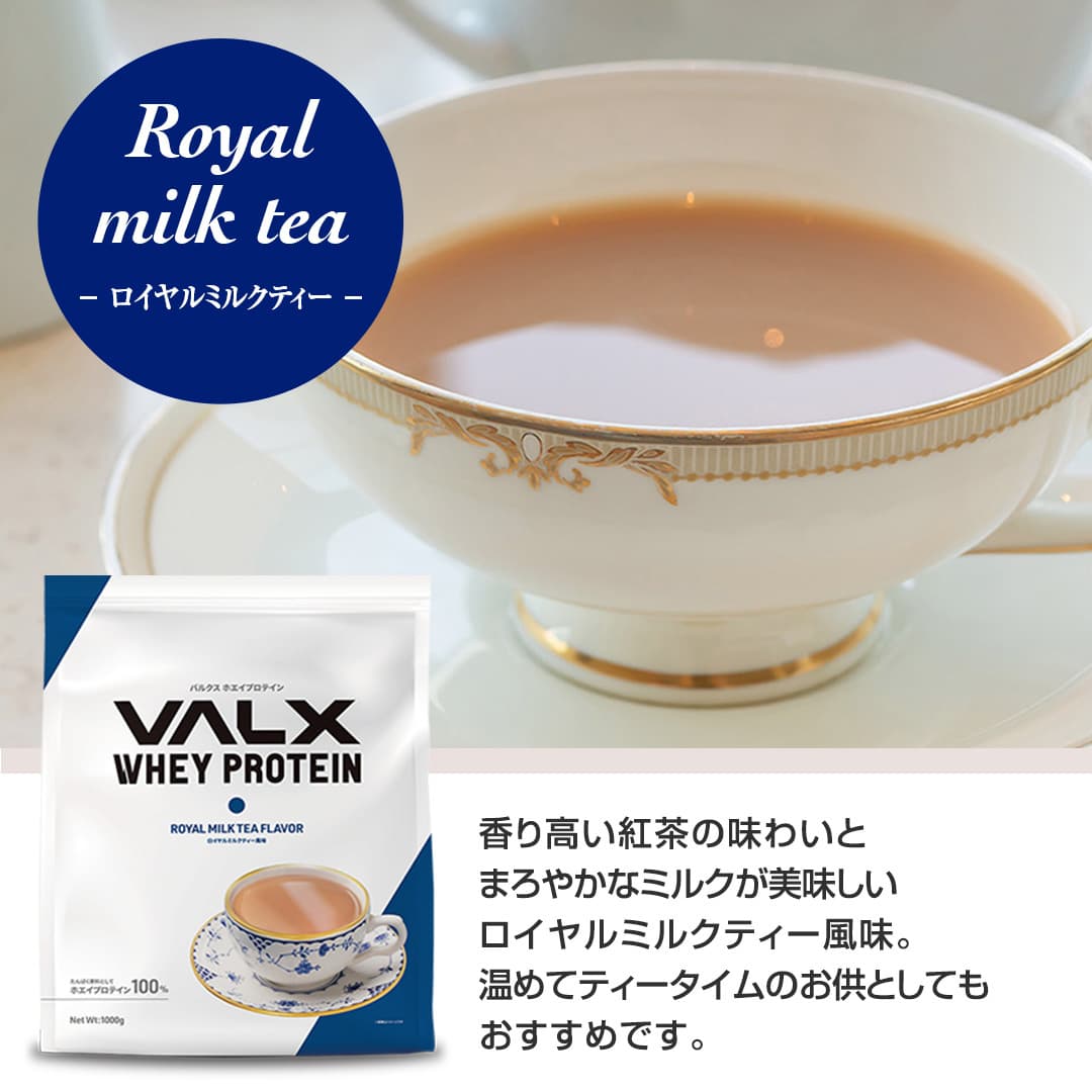 VALX ホエイプロテイン】チョコレート ベリー ヨーグルト カフェオレ