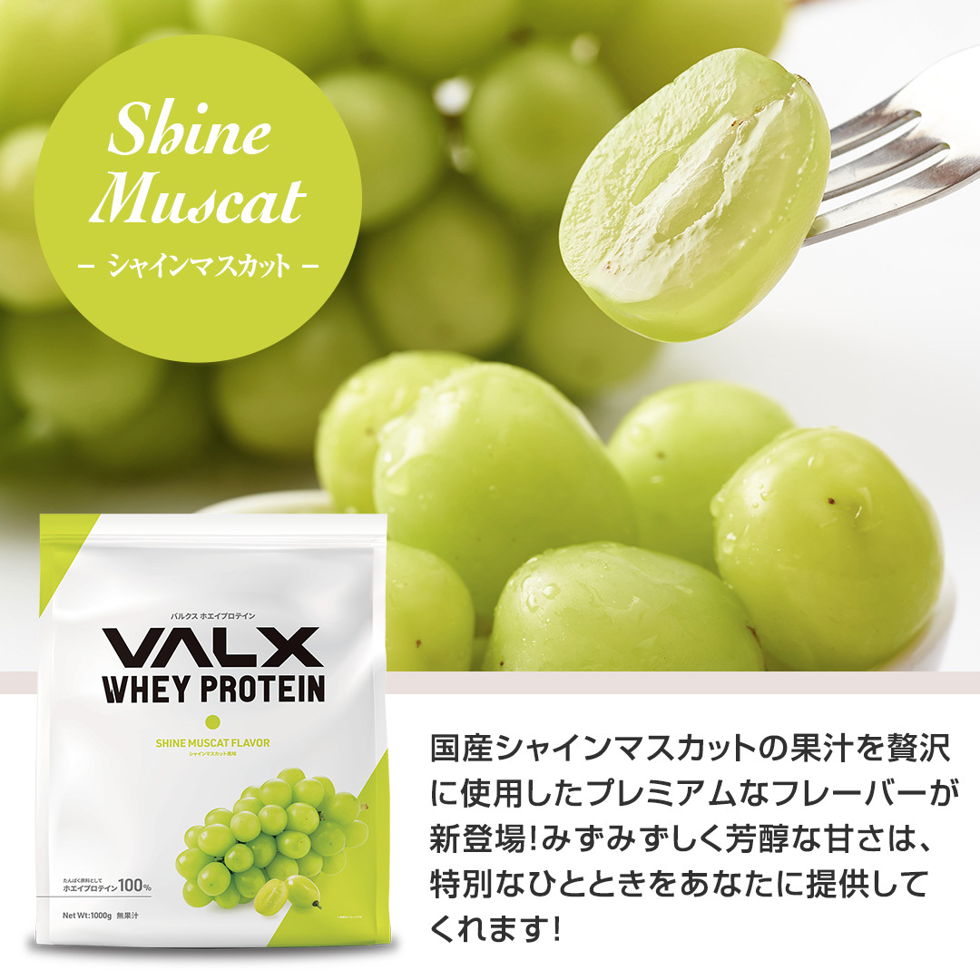 VALX ホエイプロテイン】チョコレート ベリー ヨーグルト カフェオレ