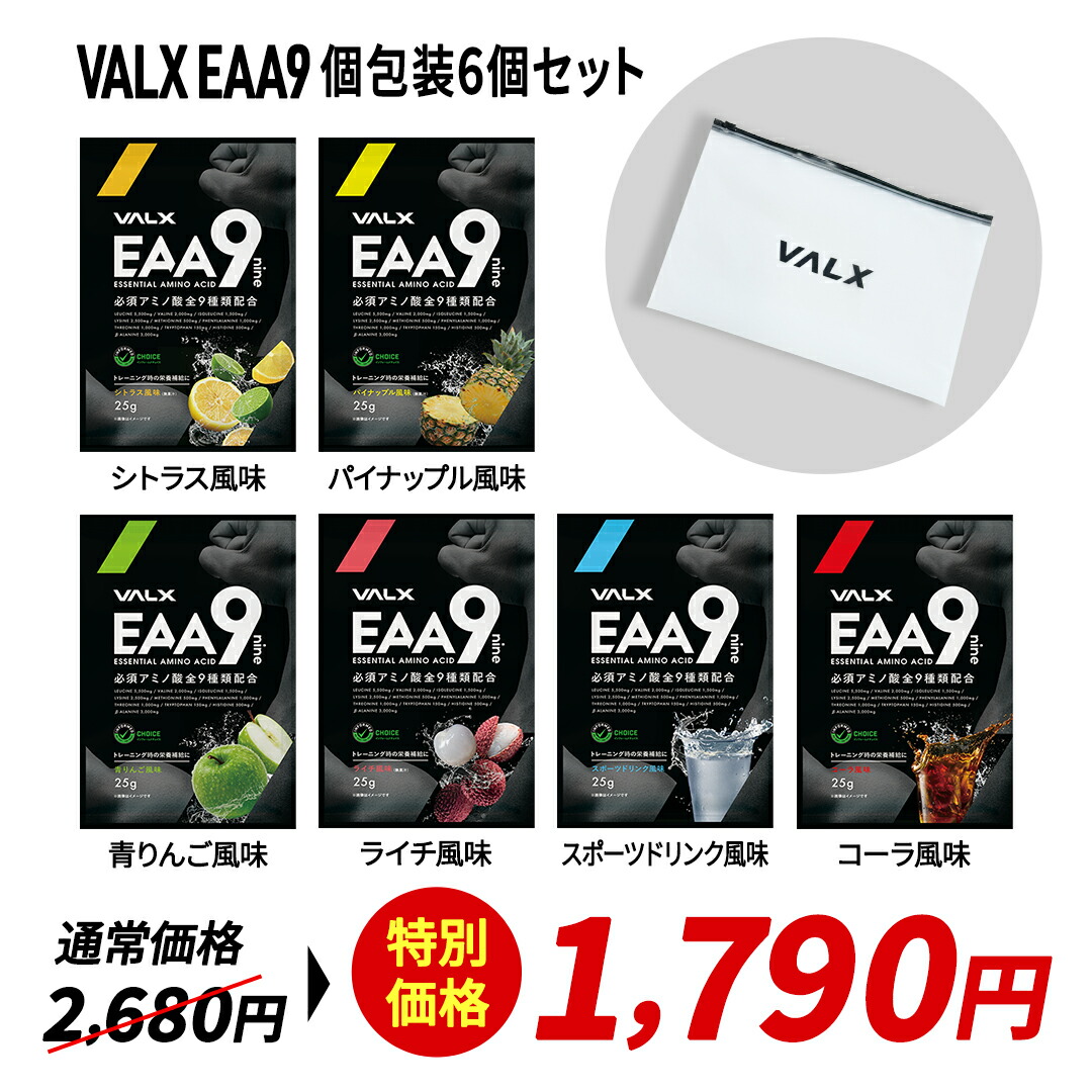 valx eaa9  青りんご風味　2袋 valx eaa9 青りんご風味 2袋