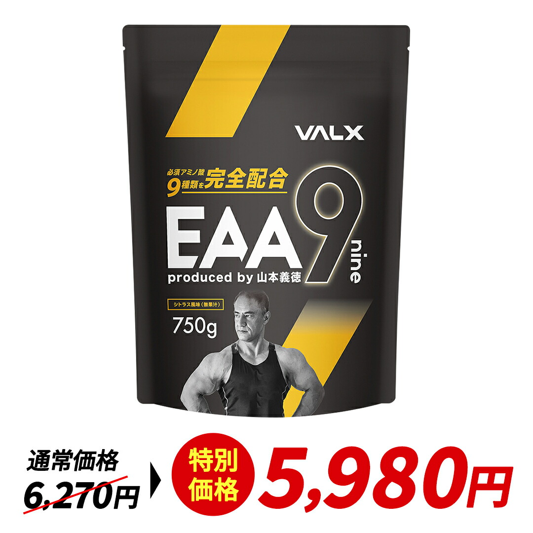 楽天市場】【マラソン限定価格】【2個セット】VALX EAA9 山本義徳 750g 