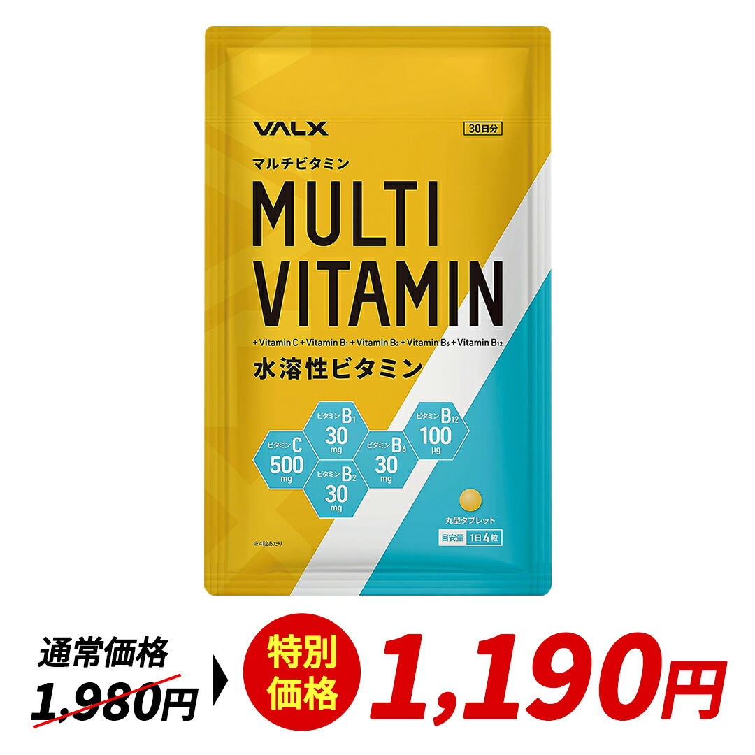 楽天市場】【〜12/11 1:59 期間限定 特別価格】VALX【ビタミンD＋亜鉛