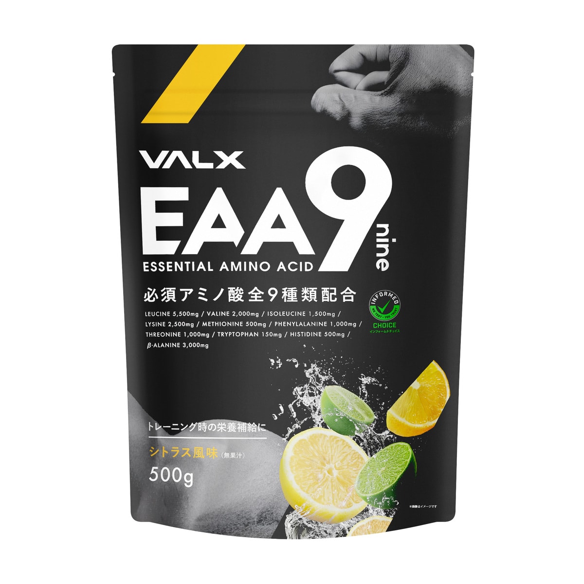 【楽天市場】VALX EAA9 山本義徳 500g コーラ風味 ベータアラニン 