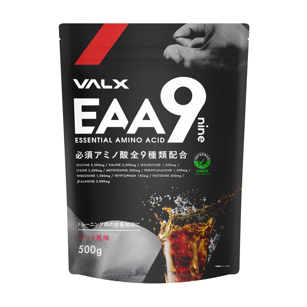 楽天市場】山本義徳 EAA9 VALX バルクス 500g ライチ風味 ベータ