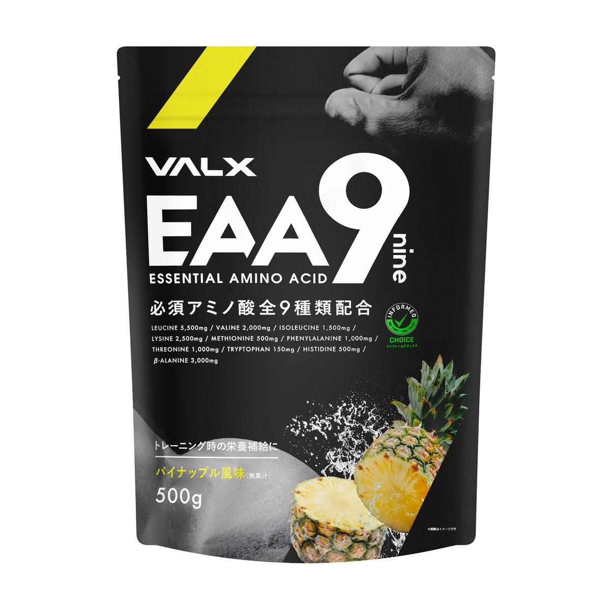 楽天市場】山本義徳 EAA9 VALX バルクス 500g パイナップル風味 ベータ