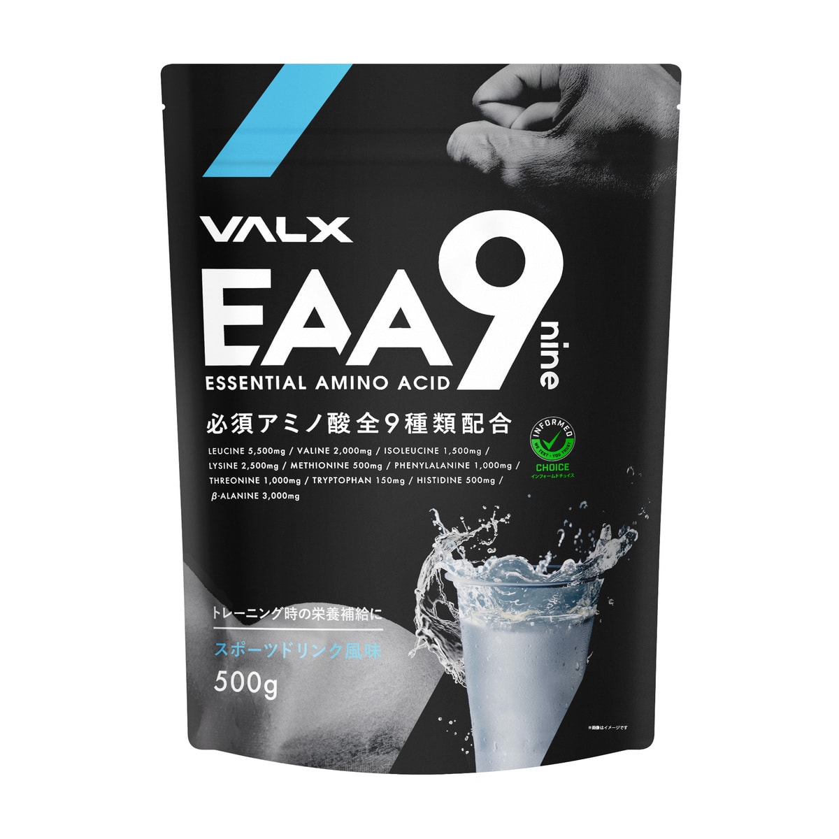 【楽天市場】山本義徳 EAA9 VALX バルクス 500g コーラ風味