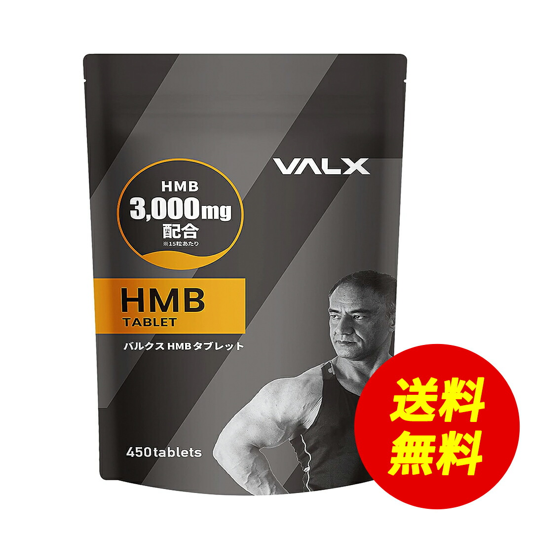 楽天市場】バルクス レッドギア 180粒 VALX RED GEAR : 本町良品