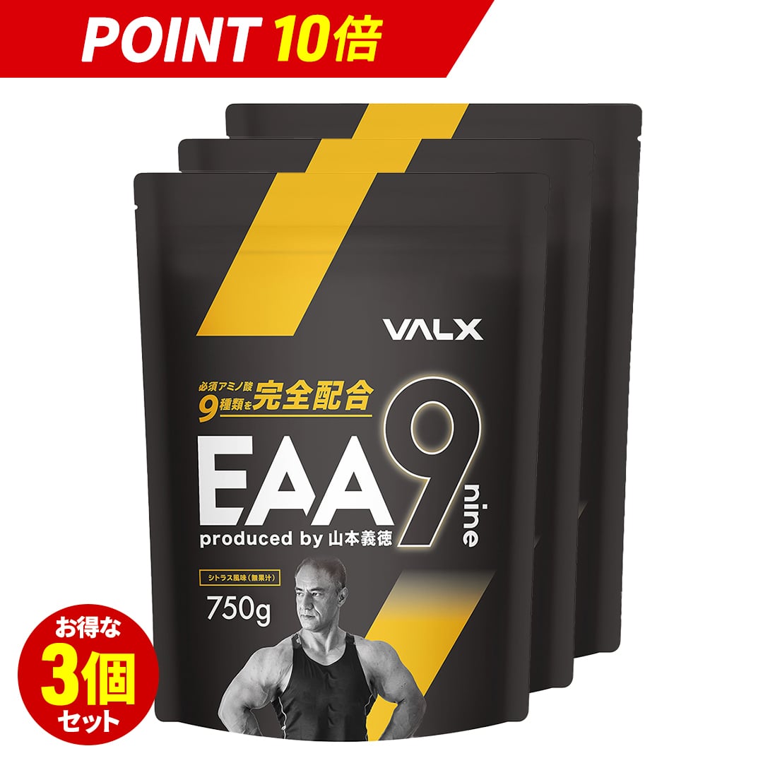 楽天市場】【期間限定ポイント10倍】【お得な6個セット】VALX