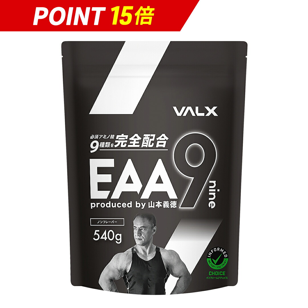 【楽天市場】【ポイント15倍！5/22 11時59分まで】VALX EAA9 