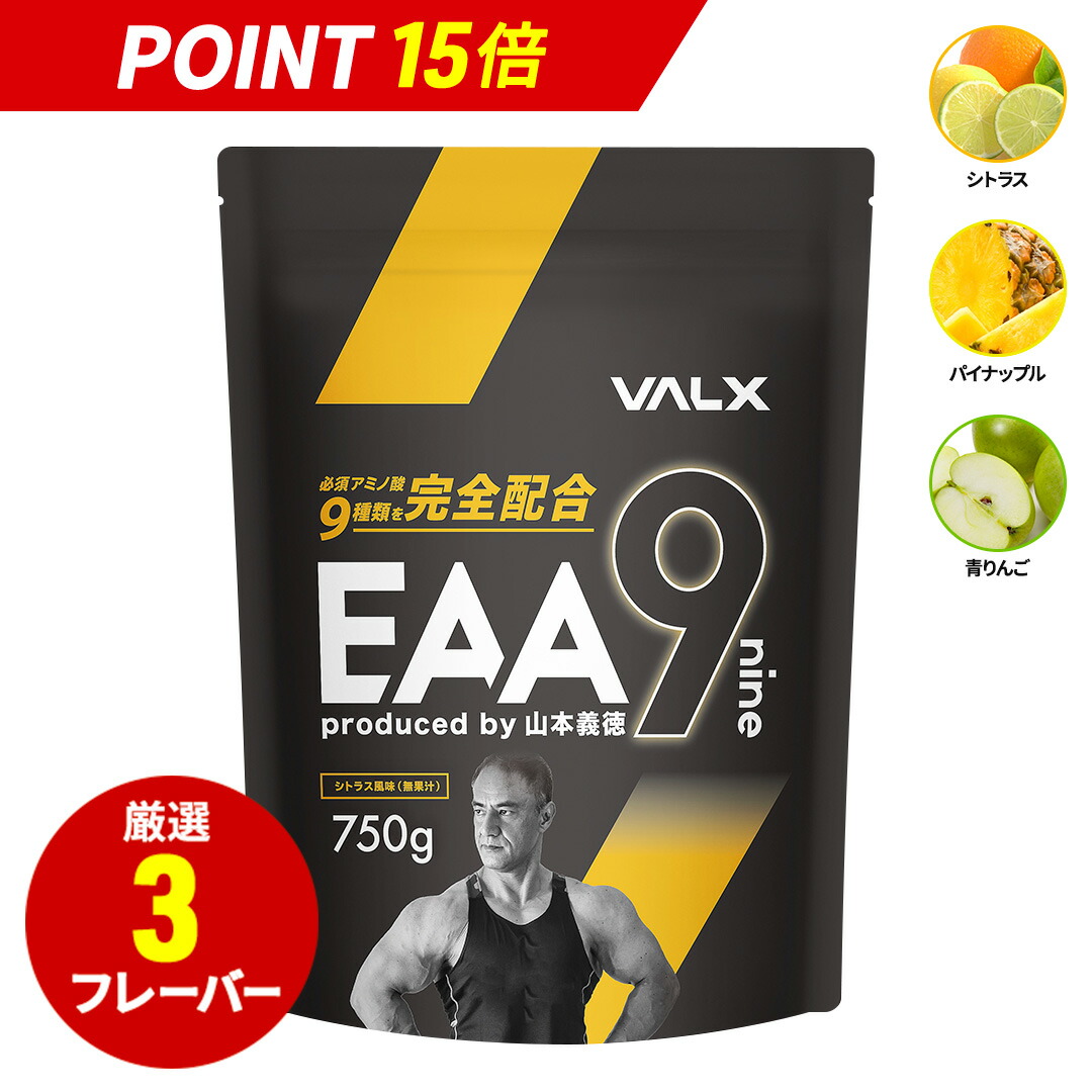 楽天市場】VALX EAA9 山本義徳 500g コーラ風味 ベータアラニン 3000mg 