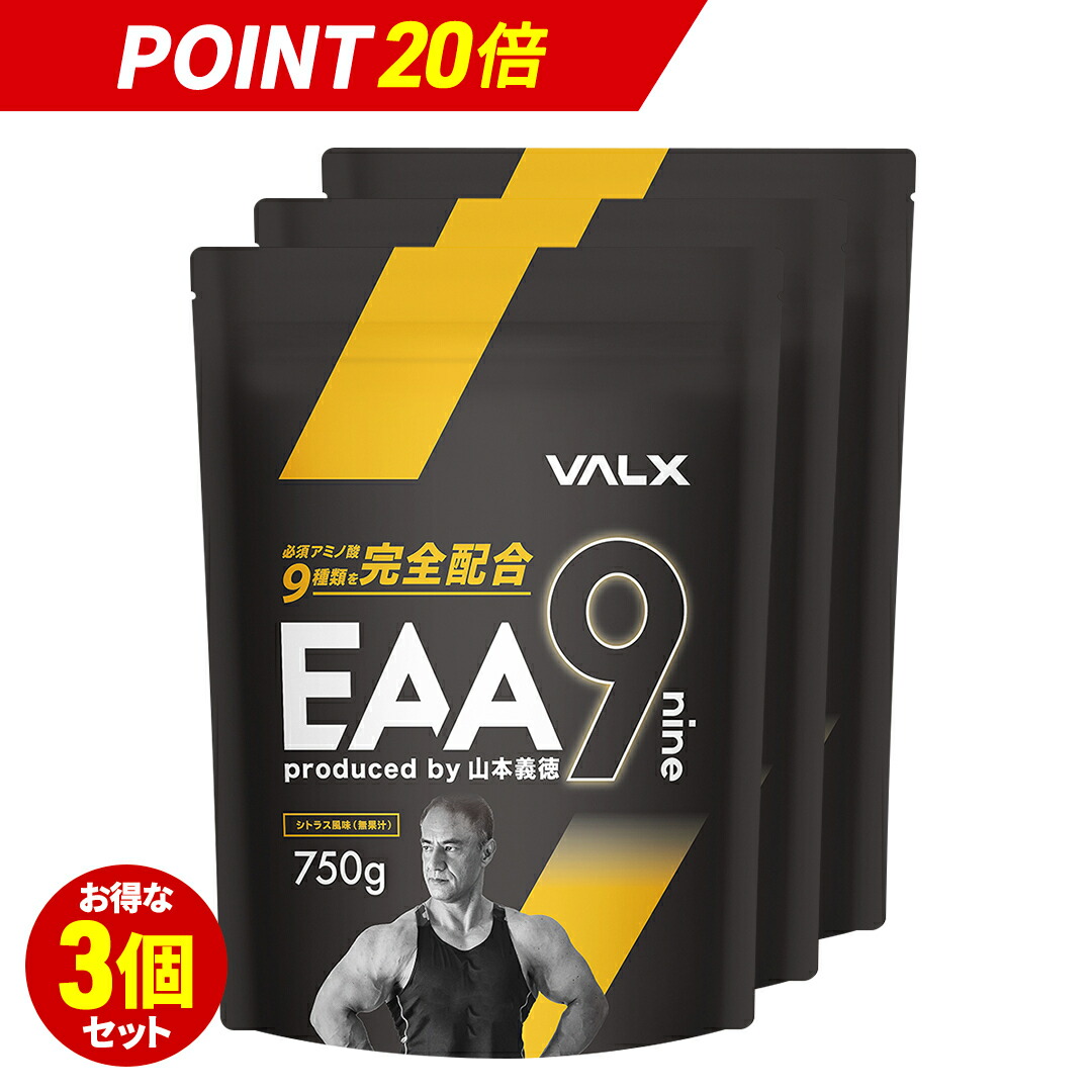 楽天市場】【最大ポイント20倍実施中】【3個セット】送料無料 VALX 