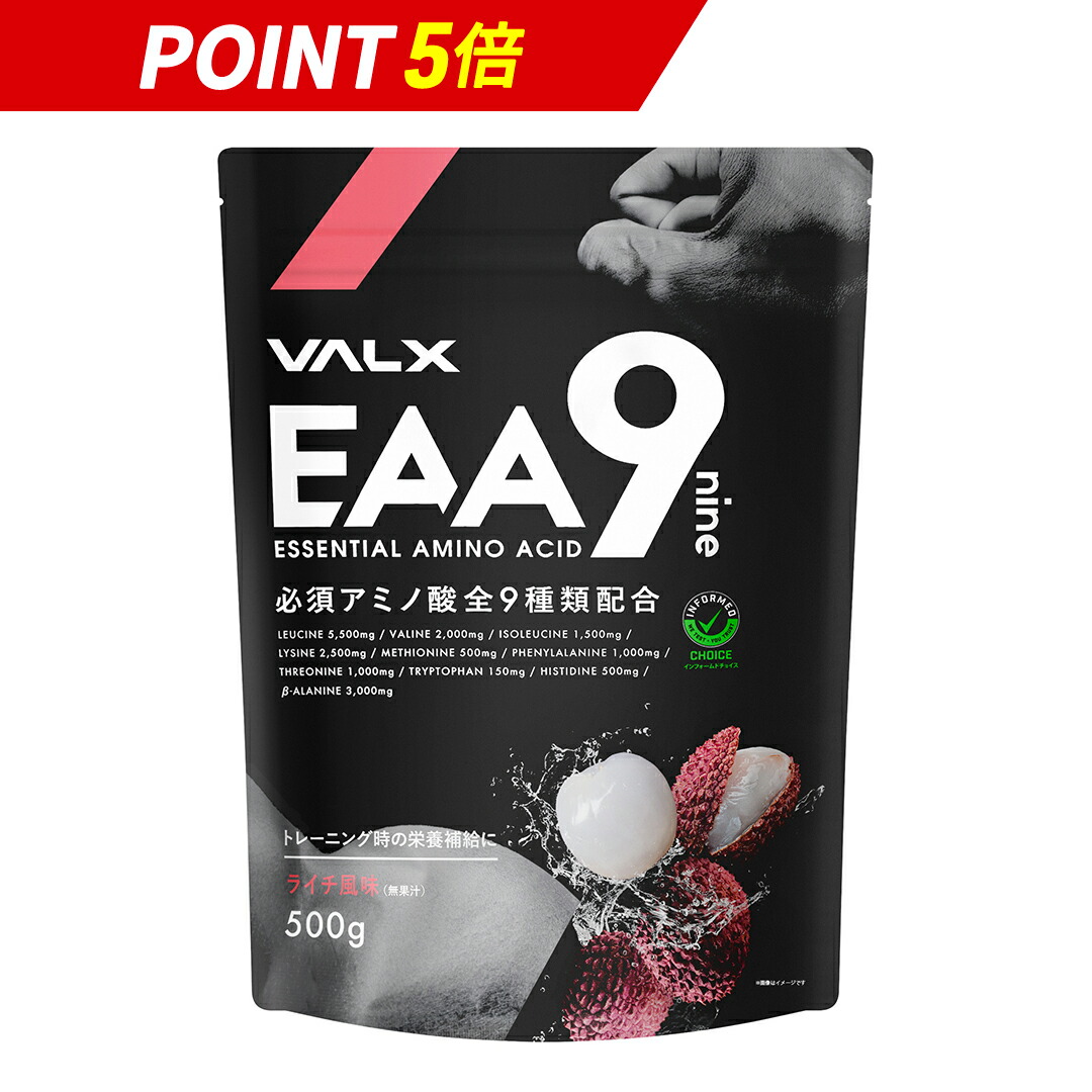 楽天市場】【4/21-23限定！ポイント5倍】VALX EAA9 山本義徳 500g 