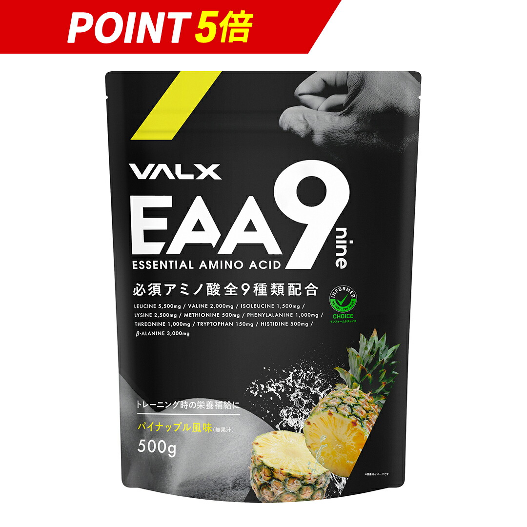 楽天市場】【4/21-23限定！ポイント5倍】VALX EAA9 山本義徳 500g 