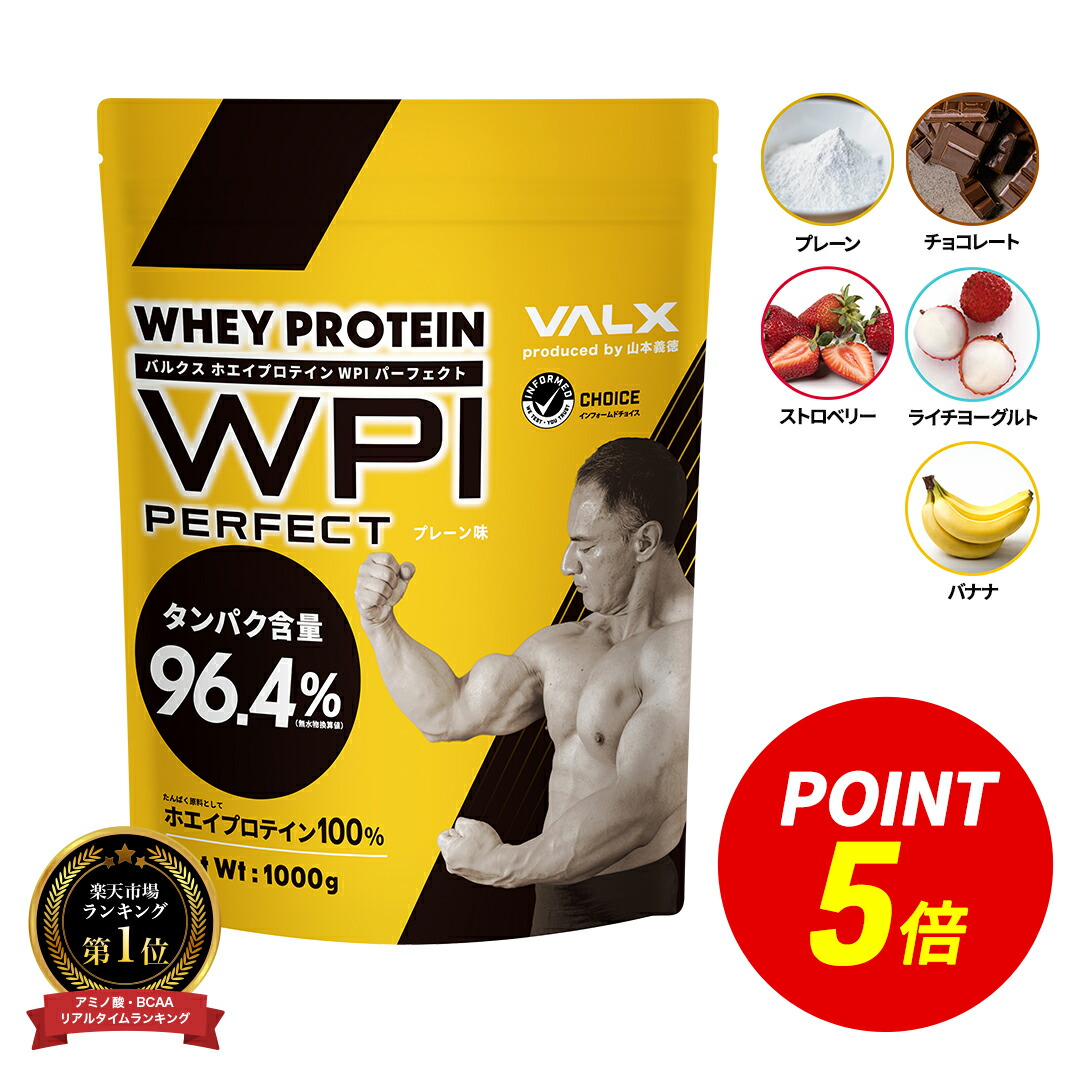 楽天市場】マイプロテイン ホエイ アイソレート 5kg WPI