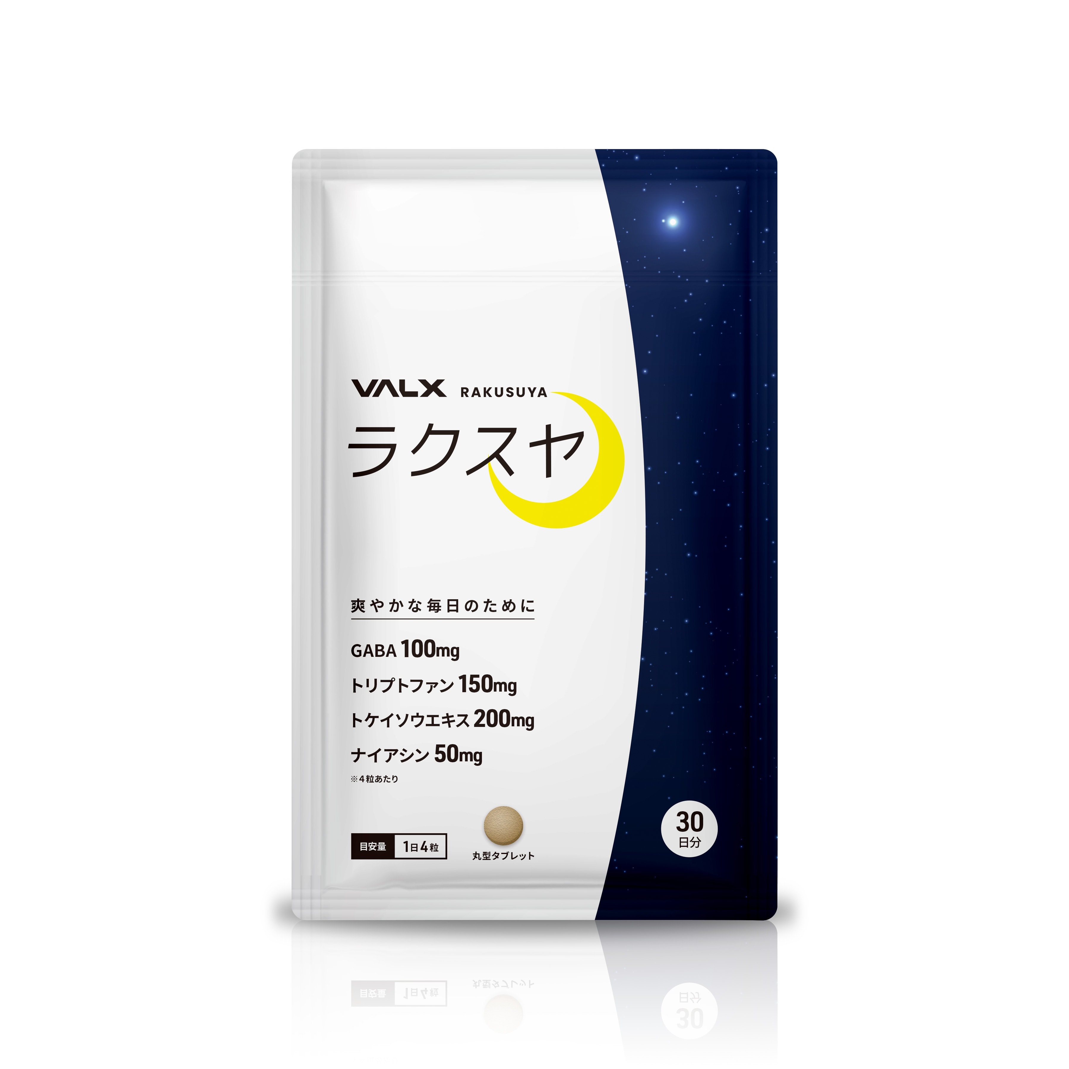 新品 未開封 ラップ付き バルクス レッドギア Amazon | VALX バルクス RED GEAR レッドギア 180粒×2個セット