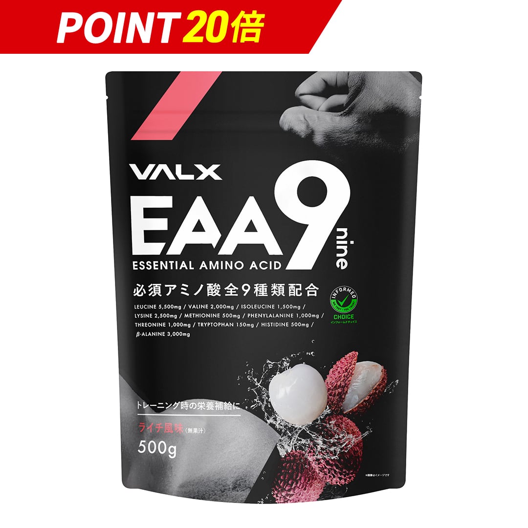 第1位獲得！】 きょんVALX EAA9 7点セット トレーニング用品