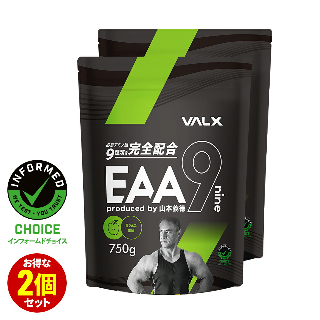 楽天市場】【2個セット】VALX EAA9 750g シトラス風味 [アンチドーピング認証済み] 山本義徳 EAA 必須アミノ酸 ベータアラニン  3000mg 配合 アンチドーピング 男性 女性 ダイエット 筋トレ サプリ オススメ BCAA バルクス 送料無料 : VALX ONLINE  STORE