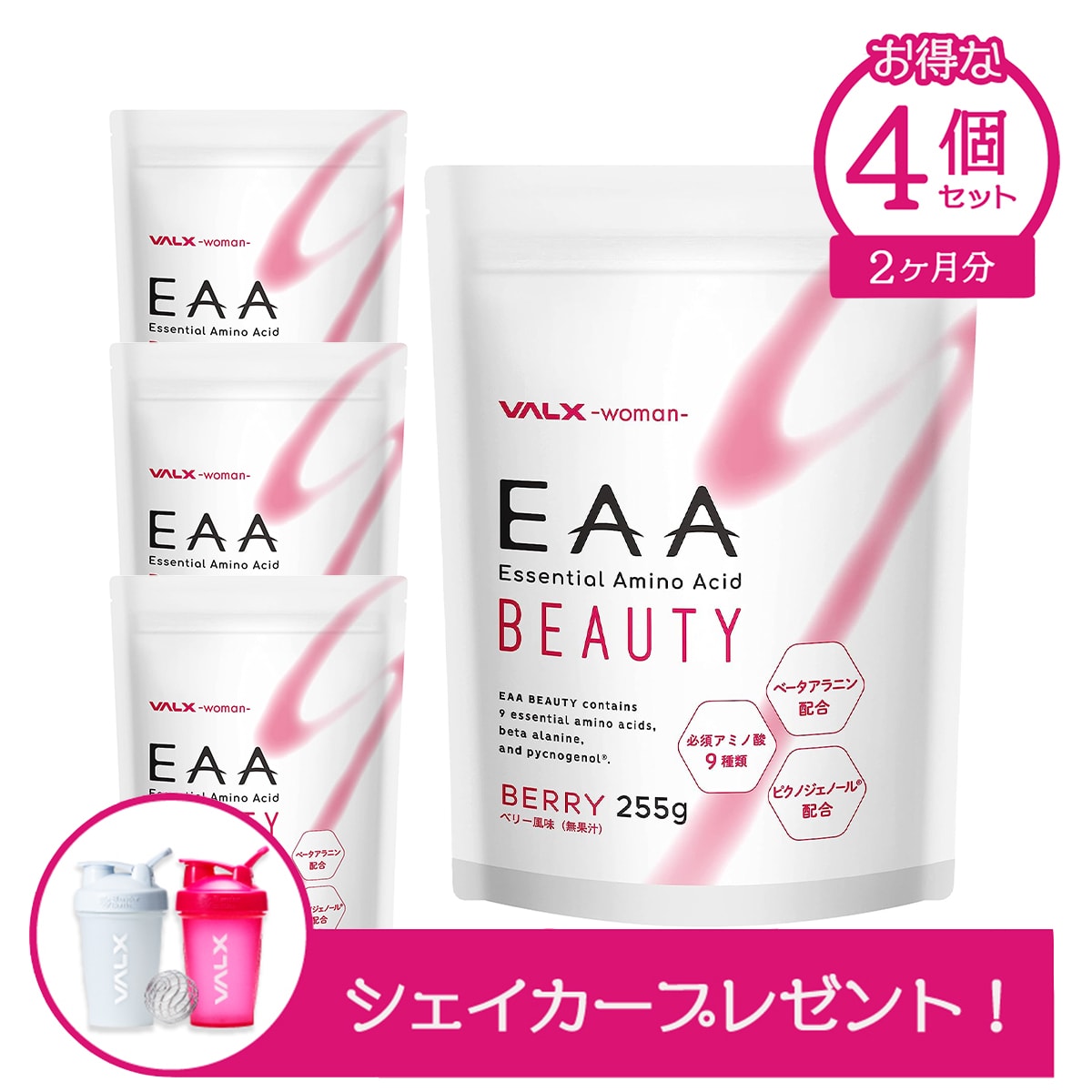 楽天市場】EAA BEAUTY Produced by 山本義徳 255g ベリー風味 必須