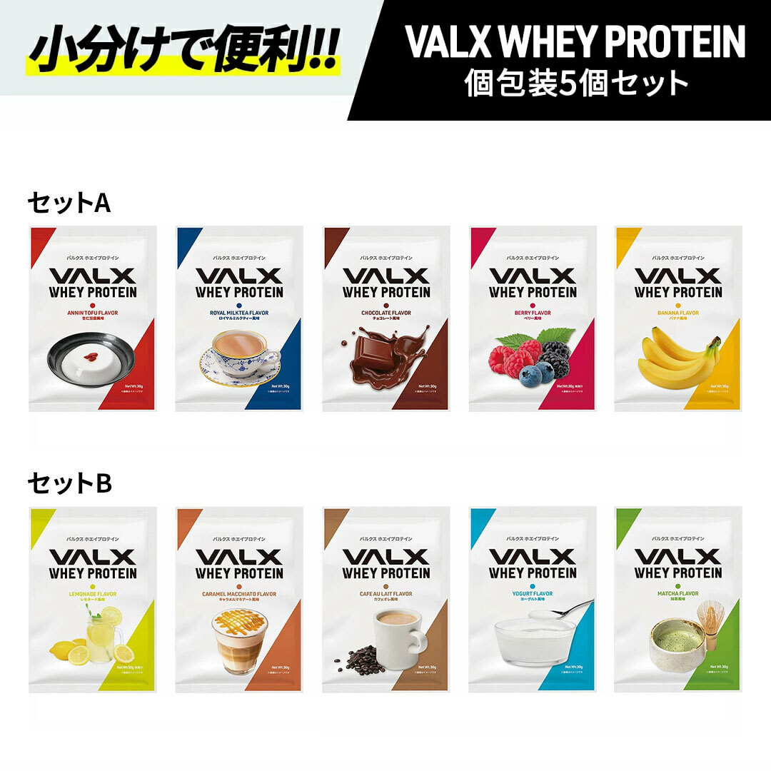 楽天市場】【最大ポイント20倍実施中】VALX トライアルセット WPC 