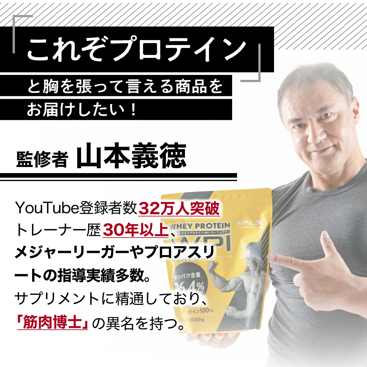 訳ありセール格安 プロテイン 山本義徳 お得12個セット バルクス Wpi タンパク質高配合 Valx ホエイ プロテイン 1kg アイソレート チョコレート ストロベリー ライチヨーグルト バナナ 抹茶 プレーン 筋トレ ダイエット タンパク質 男性 女性 福袋 コスパ 全商品