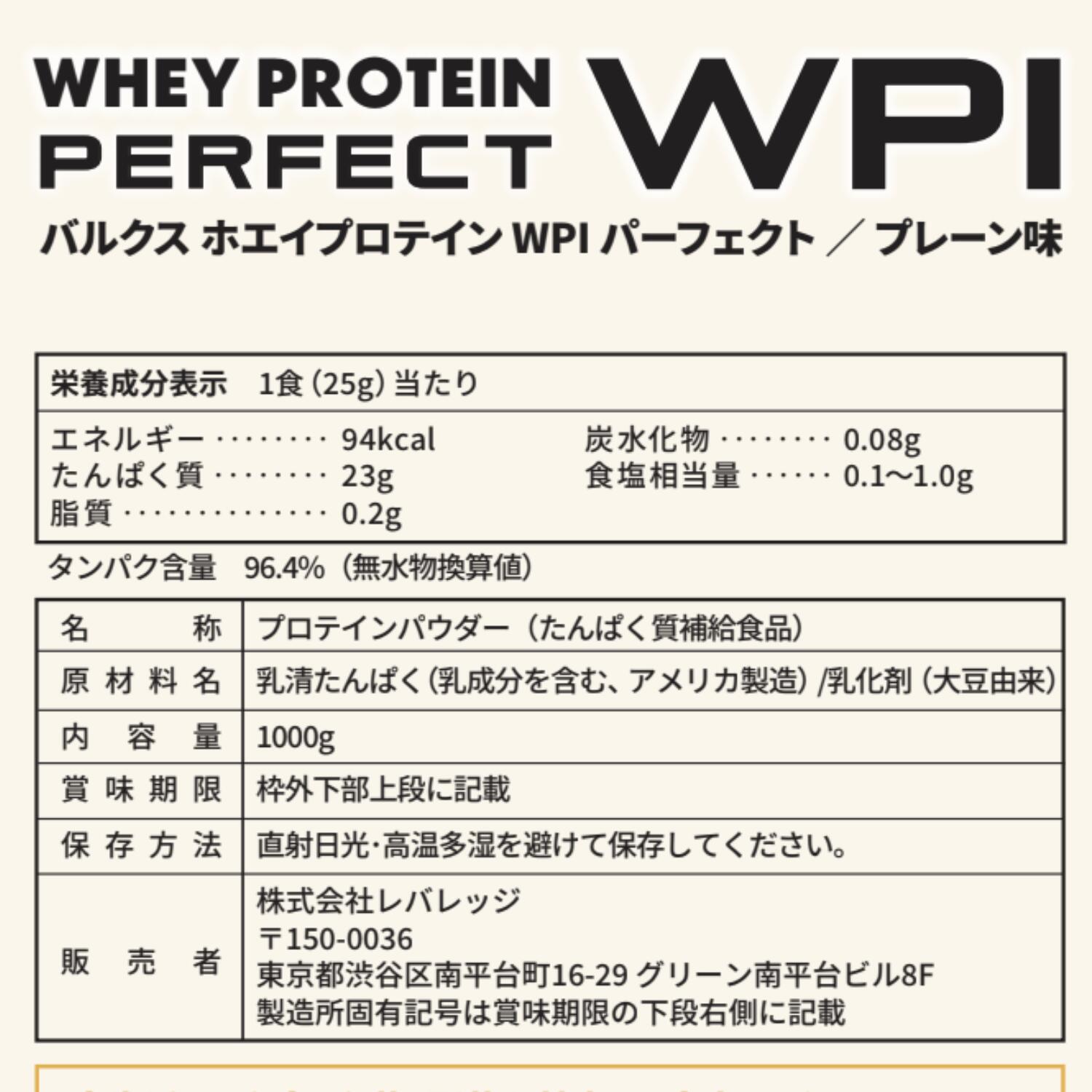 着後レビューで 送料無料 バルクス ホエイ プロテイン Wpi パーフェクト Produced By 山本義徳 Valx 1kg プレーン味 タンパク質含有量96 4 アミノ酸 Ssvplondon Com