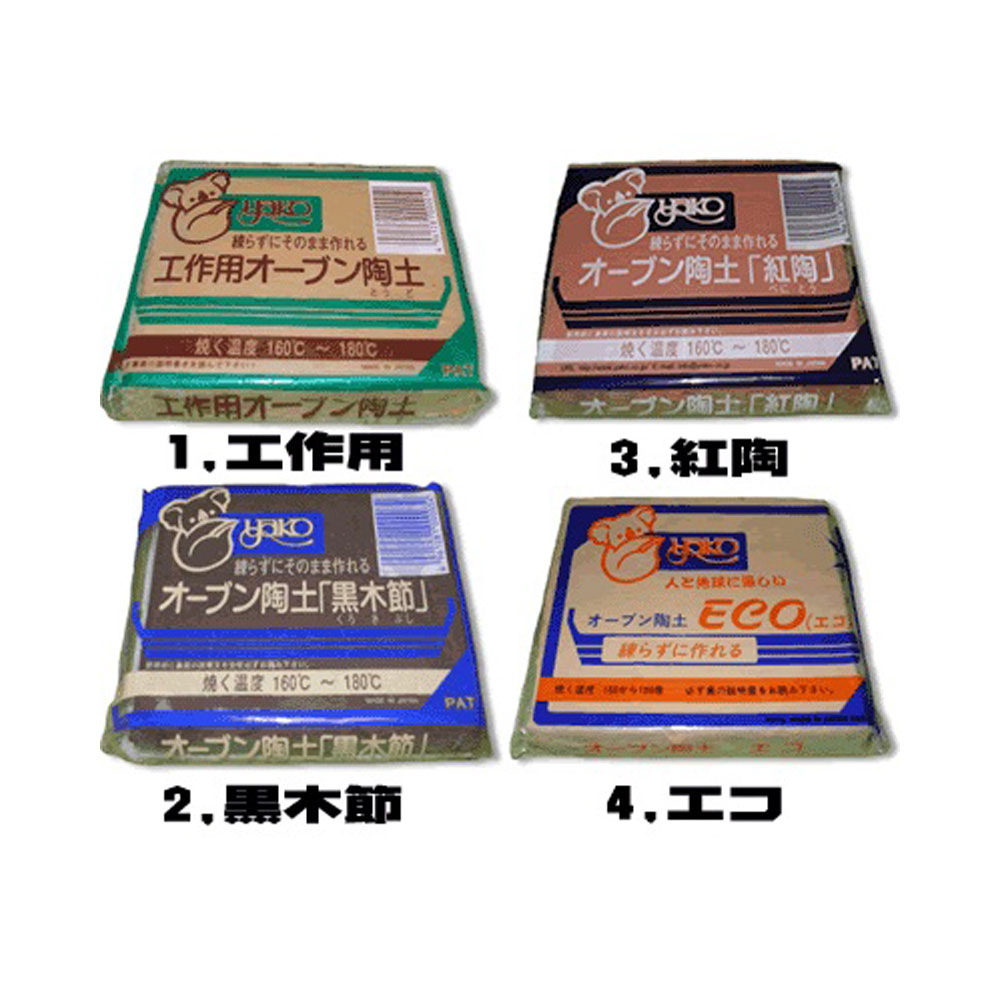 【送料無料】オーブン陶土１０ｋｇ玉