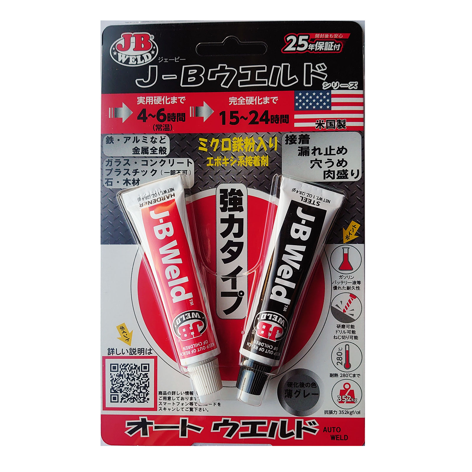 楽天市場】マックスリペア超強力接着剤 弾性 8g 9U 35050 ウフ