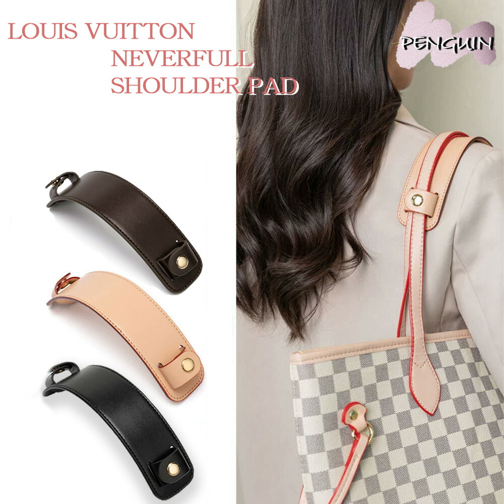 楽天市場】【未使用品】LOUIS VUITTON ルイ ヴィトン ヌメ革 肩パッド