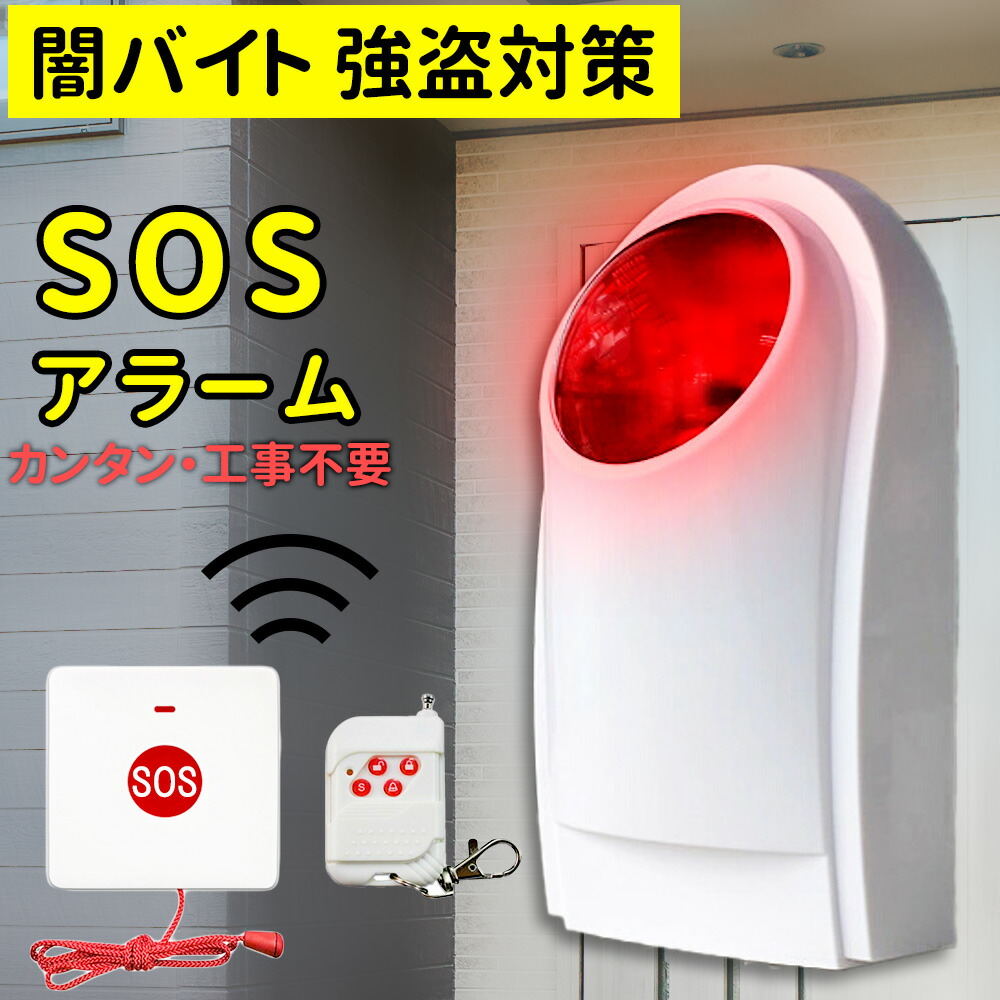 楽天市場】非常警報用 ベル（音響装置） 防雨型 埋込 BDWH-6-24-14B