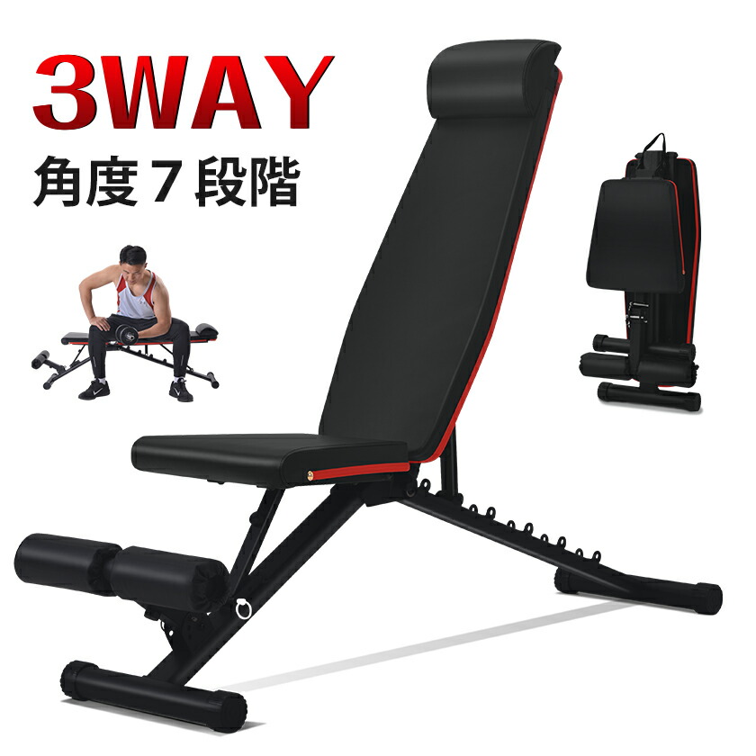 トレーニング スポーツ器具 フラットベンチ有酸素運動 インクラインベンチ 健康器具 Coco Shopping3wayトレーニングベンチ 3wayトレーニングベンチ ベンチ インクラインベンチ デクラインベンチ 3wayトレーニングベンチ ベンチプレス マルチポジションベンチ ホームジム