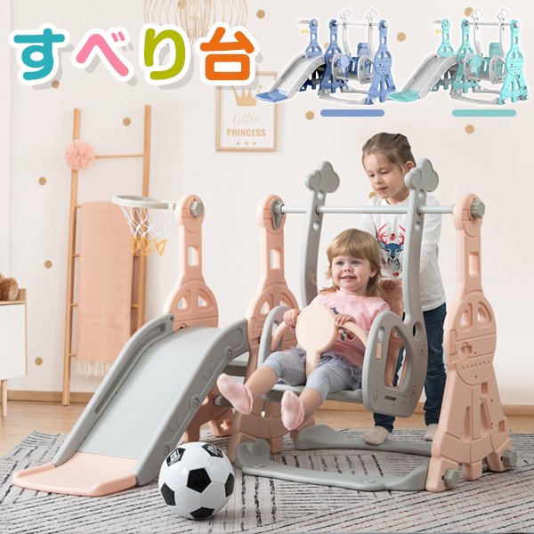 滑り台 すべり台ブランコ 大型遊具 スウィング キッズ 滑り台 キッズパーク誕生日プレゼント 室内遊具 すべり台 クリスマス 1年保証 滑り台 すべり台 室内 室外 室内遊具 大型遊具 スウィング キッズ 子供 子供用 家庭用 誕生日 プレゼント 遊具 コンパクト 送料無料 滑り台 すべり台ブランコ 大型遊具 スウィング キッズ 滑り台 キッズパーク誕生日プレゼント 室内遊具 すべり台 クリスマス 1年保証 滑り台 すべり台 室内 室外 室内遊具 大型遊具 スウィング キッズ 子供 子供用 家庭用 誕生日 プレゼント 遊具 コンパクト 送料無料