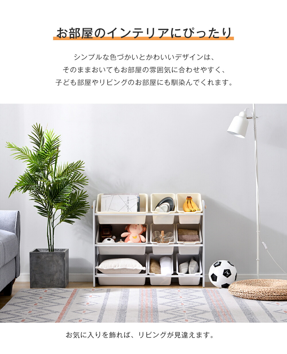 スーパーsale限定価格 おもちゃ 収納 ラック おもちゃ箱 おもちゃ収納 おしゃれ トイラック 大容量 おもちゃ収納棚 おもちゃ収納ケース 玩具箱 ぬいぐるみ 赤ちゃん 用品 入園 子供部屋 リビング Umu Ac Ug