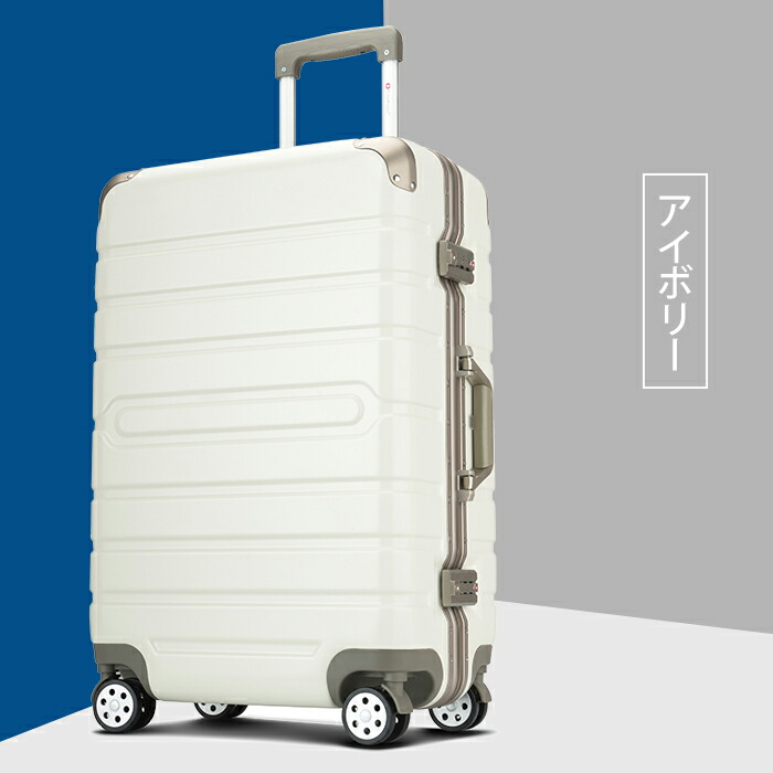 最大600円offクーポン 新品限定価格 スーツケース Mサイズ女性 キャリーケース かわいい キャリーバッグ フレームタイプ Tsaロック搭載 一年間保証 新作 4日 7日 中型 Suitcase Travelhouse T1980 トラベルハウス 目玉 septicin Com