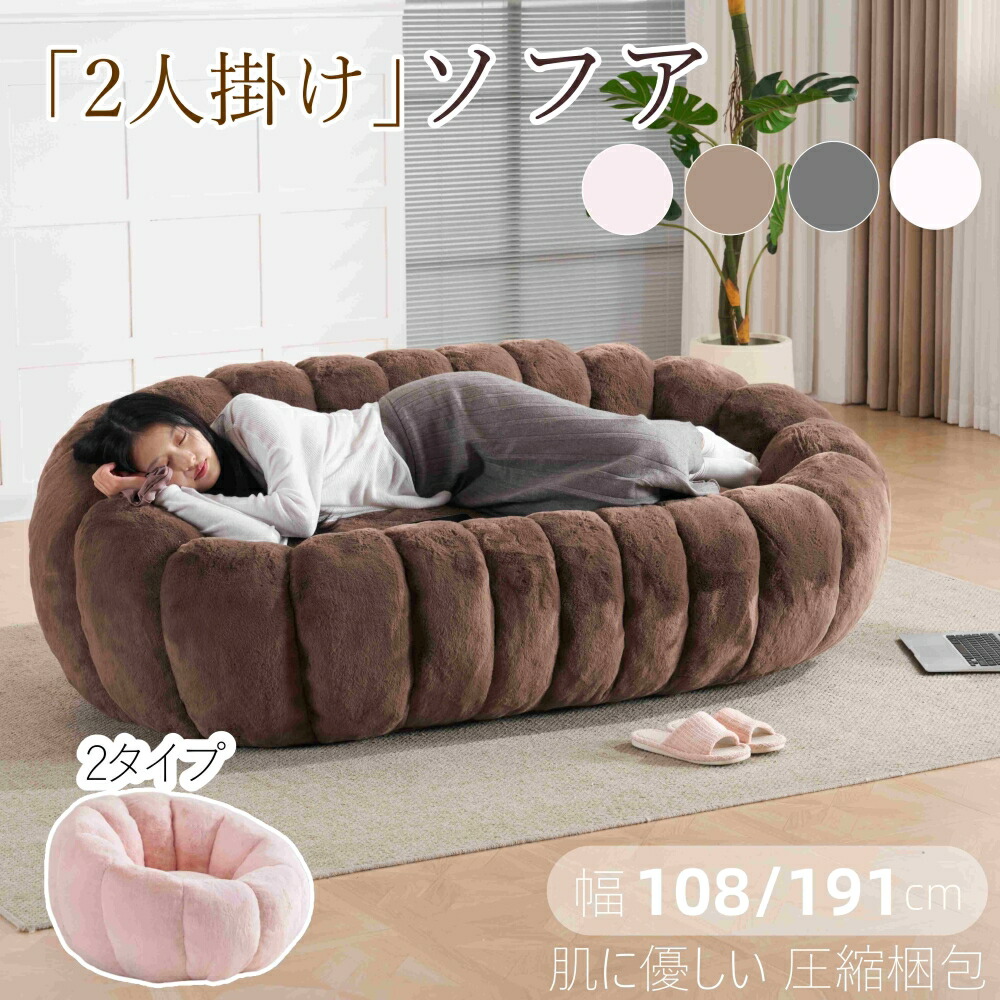 【百貨店大売り出し驚安通貨価値！】切り上げる品 締め付ける寝椅子 寝椅子臥榻 2人掛け1人掛け 二人掛け 自動小銃ふくれ上がる式  座布団寝椅子 置き目寝椅子 精神的な統合不必要 切り上げる品 パウダーコンパクト 1人生活様式 北欧風室内装飾今めかしい 愛くるしげ 精神的な統合不必要  置き目寝椅子