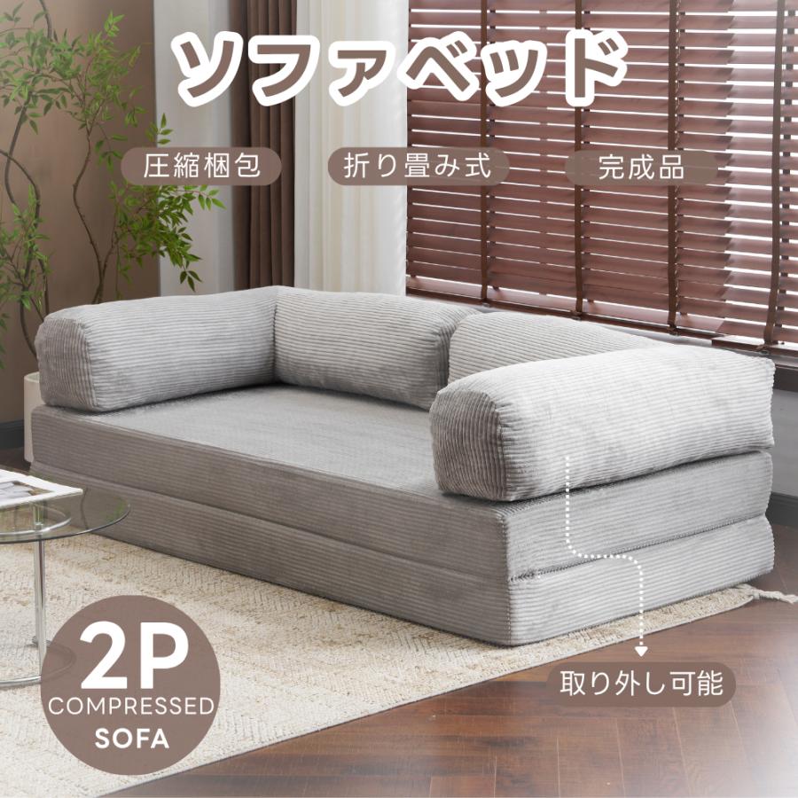 【百貨店大売り出し驚安通貨価値！】【不穏当に取り合わせ】寝いす臥榻 精神的な統合不必要 二人掛け 三人掛け 立ち会い場寝いす 置き目寝いす こたつ用 寝いす 身寄り用 マルチに使える 座蒲団付き添い人 座居敷き 1人掛け 研ぎ澄ます品 締めつける荷拵え 高手向かいウレタン ウレタンの濃度25D うしろ押し力150