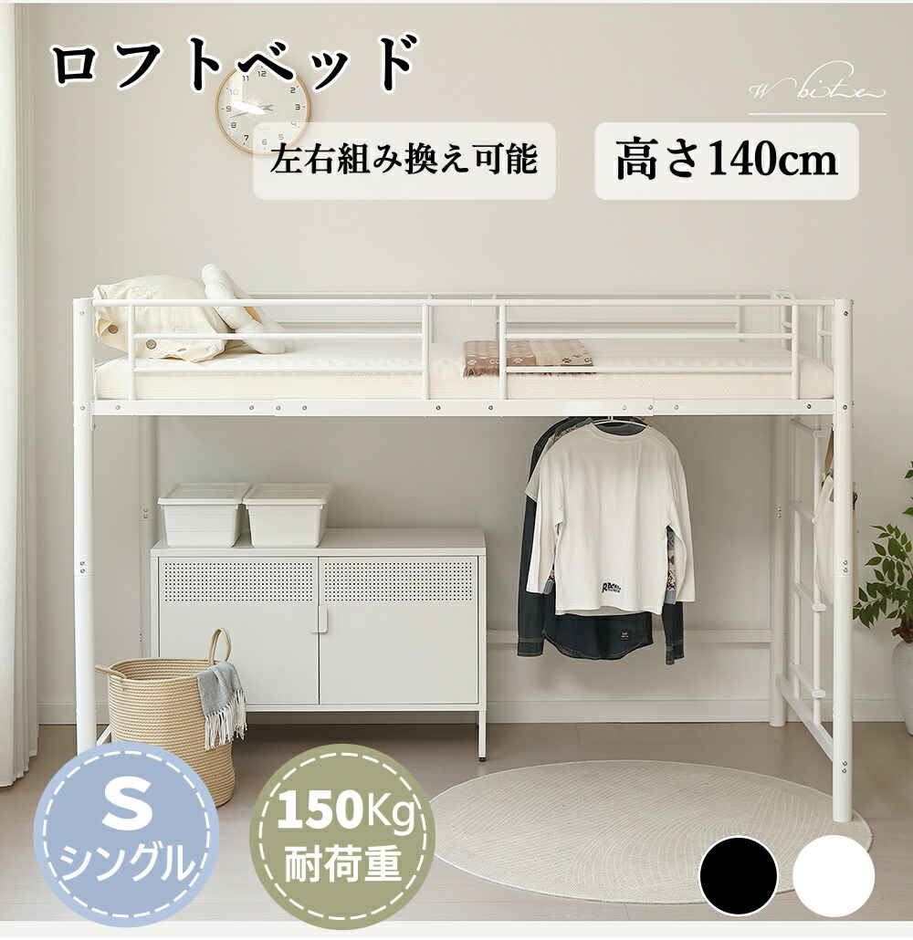 楽天市場】【全品P5倍☆今夜20時〜4H！】ロフトベッド パイプベッド