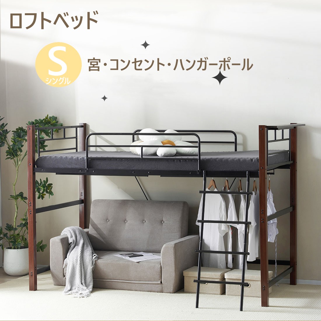 楽天市場】ロフトベッド パイプベッド シングル 木 デスク付き