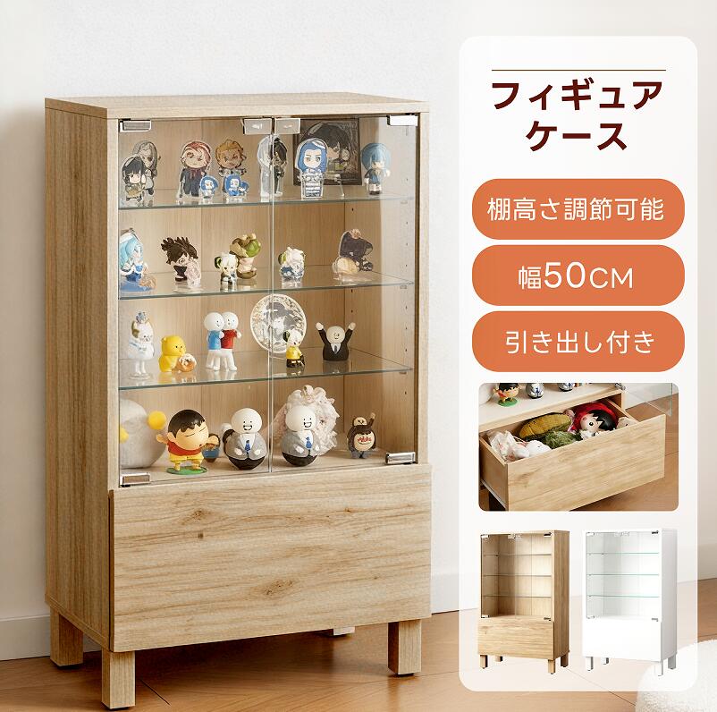 コレクションケース ガラス 4段 強化ガラス棚 高さ調節 収納 ガラスケース コレクションケース コレクションシェルフ ガラスディスプレイキャビネット 引き出し収納 可動棚 4段 高さ調節可能|CoCo-Shopping