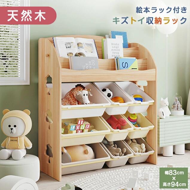 生まれながら木  遊び道具納める 仕合わせ 遊び道具箱  大電気容量 精神的な統合カンタン ピクチュアブック棚 遊び道具 納める ピクチュアブック 書物棚 こども キッズ 大電気容量 今めかしい はいり込む 入園 新生きて行く 生み出すこと祝賀会 差し上げ物【文芸批評服従社会的運動】