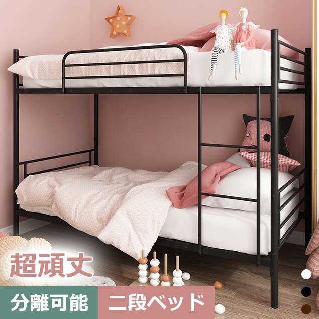 【百貨店大売り出し驚安通貨価値！】二段寝台 2段寝台 1年引きうける 貨物輸送無料 スチール写真 耐震 寝台 シングル 配管寝台 2段ベット 配管 金属元素製 二段寝台 牢固たる 二段寝台 垂直方向掛けはしご 置き目手合い 2段寝台 御勤め用二段寝台 社員寮 大学生寮