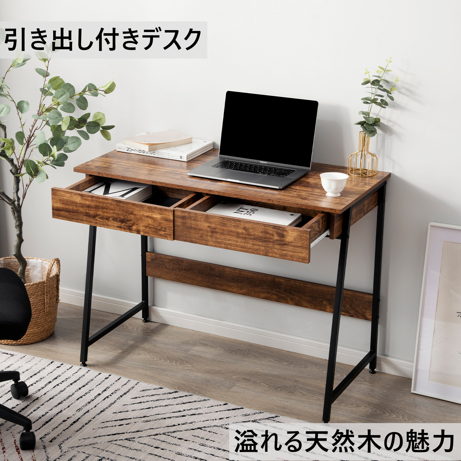 ナチュラルウッド パソコンデスク 3引き出し付き 楽天市場】パソコンデスク 110幅 引き出し付き 書斎机 書斎