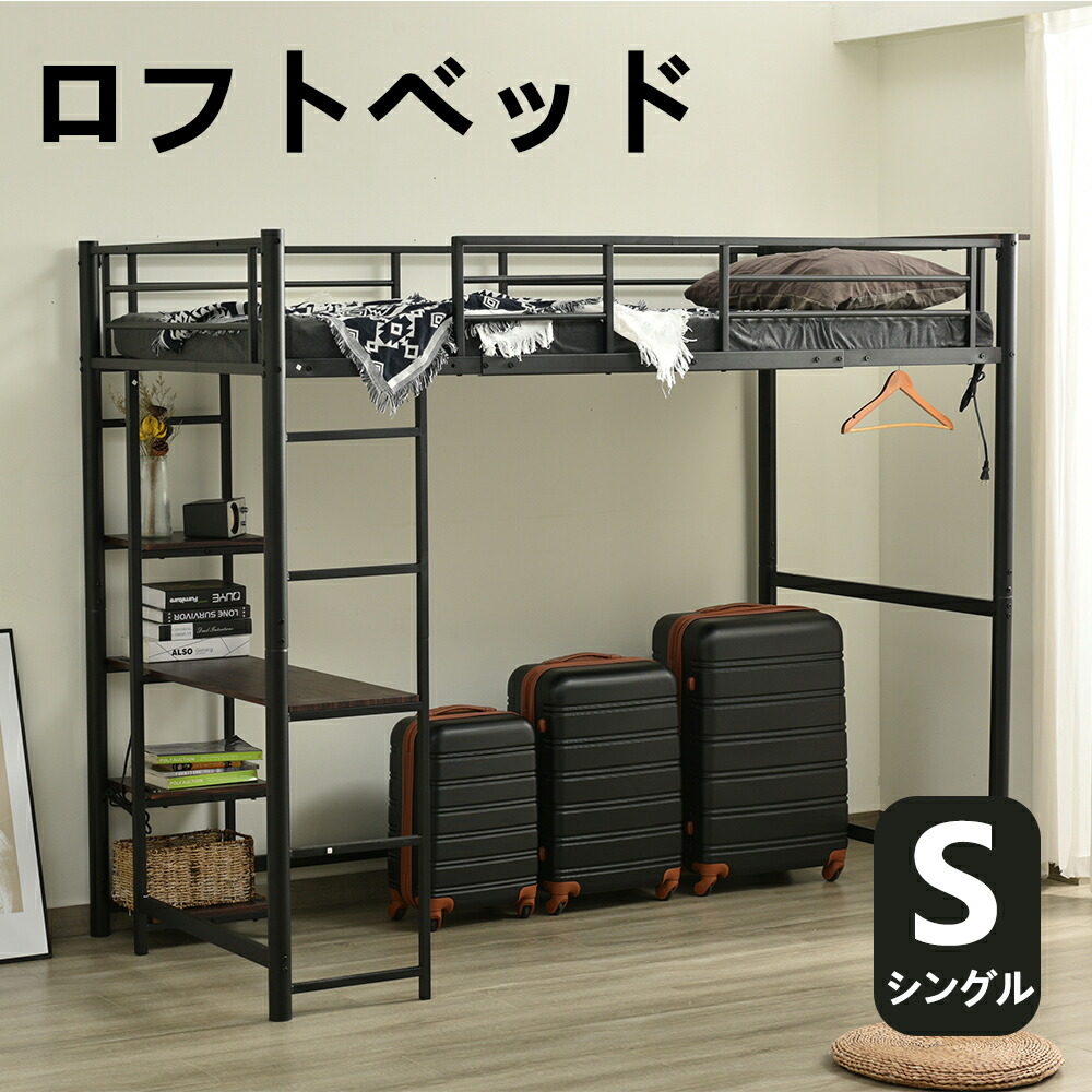 楽天市場】ロフトベッド シングル システムベッド パイプベッド 楽天市場】ロフトベッド シングル システムベッド パイプベッド