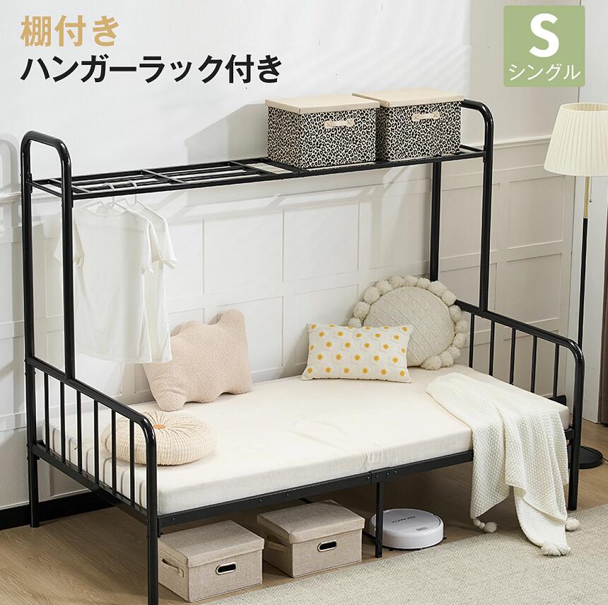 シングル臥榻 棚付き添い人 多役立つこと臥榻 省空白文字 耐荷重120kg 導管臥榻 シングル 臥榻 スチール写真臥榻 手ごわい 屋根裏部屋臥榻 赤ちゃん臥榻 子供部屋 一人暮らし