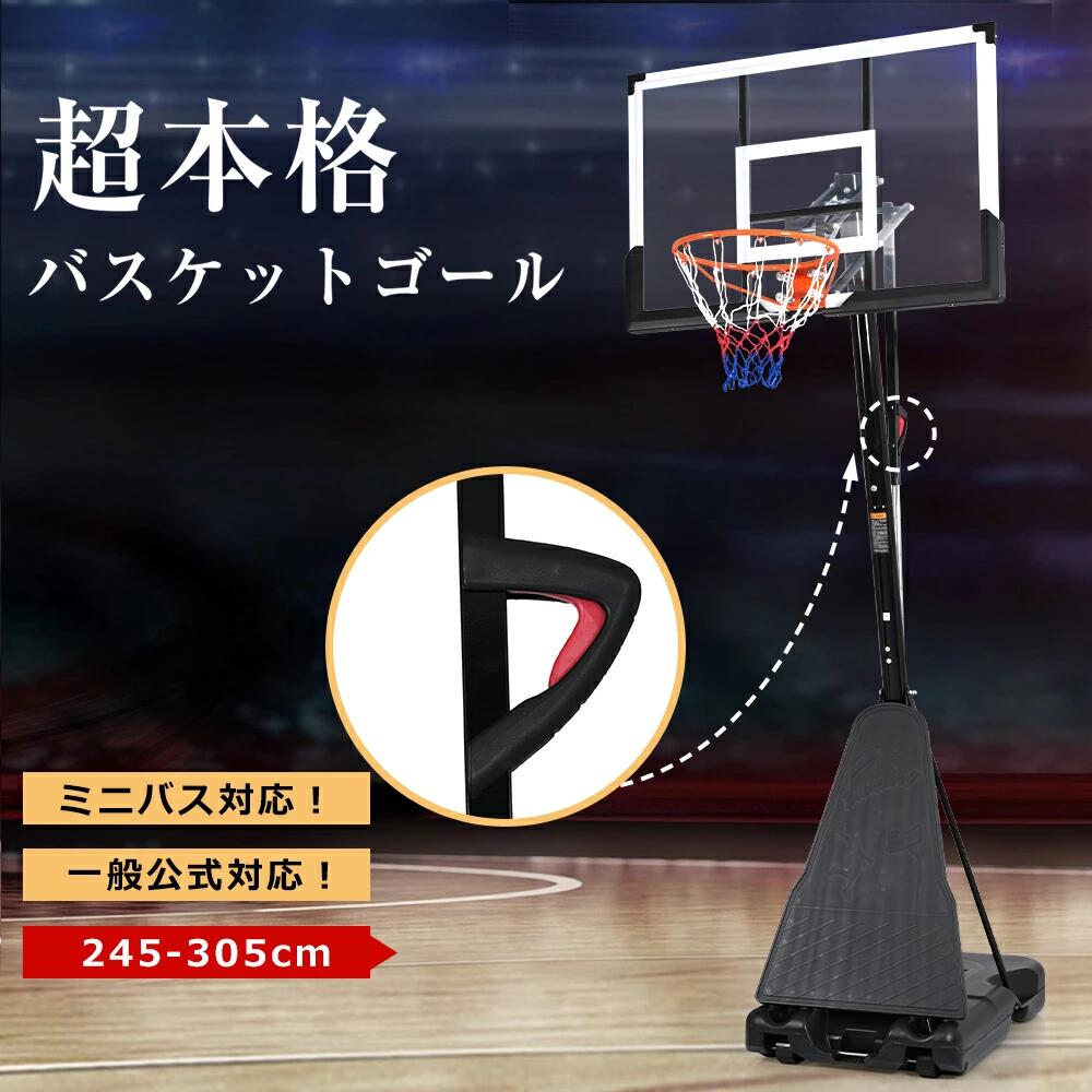 2026年最新青写真 手かご決勝点 高さ合わせる ワンタッチで高さ合わせる 堅苦しさ＆ミニバス相応う 移し替える可 手道具付き添い人 決勝点サイバー空間 うしろ側ゲーム盤 輪っか ミニバス 原則として用 室外用 室外 室内 身寄り用 ダンク 可 赤ちゃん 屋内競技場 室外用 7号 7 号 室内5号 5号