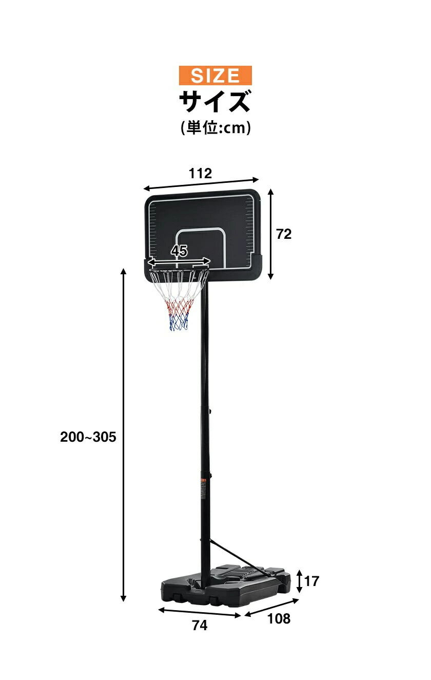 休日限定 バスケットゴール 公式 ミニバス対応 8段階高さ調節 0 305cm 移動可 工具付き ゴールネット バックボード リング ミニバス 一般用 屋外用 1年保証付き Shoppascher Ma