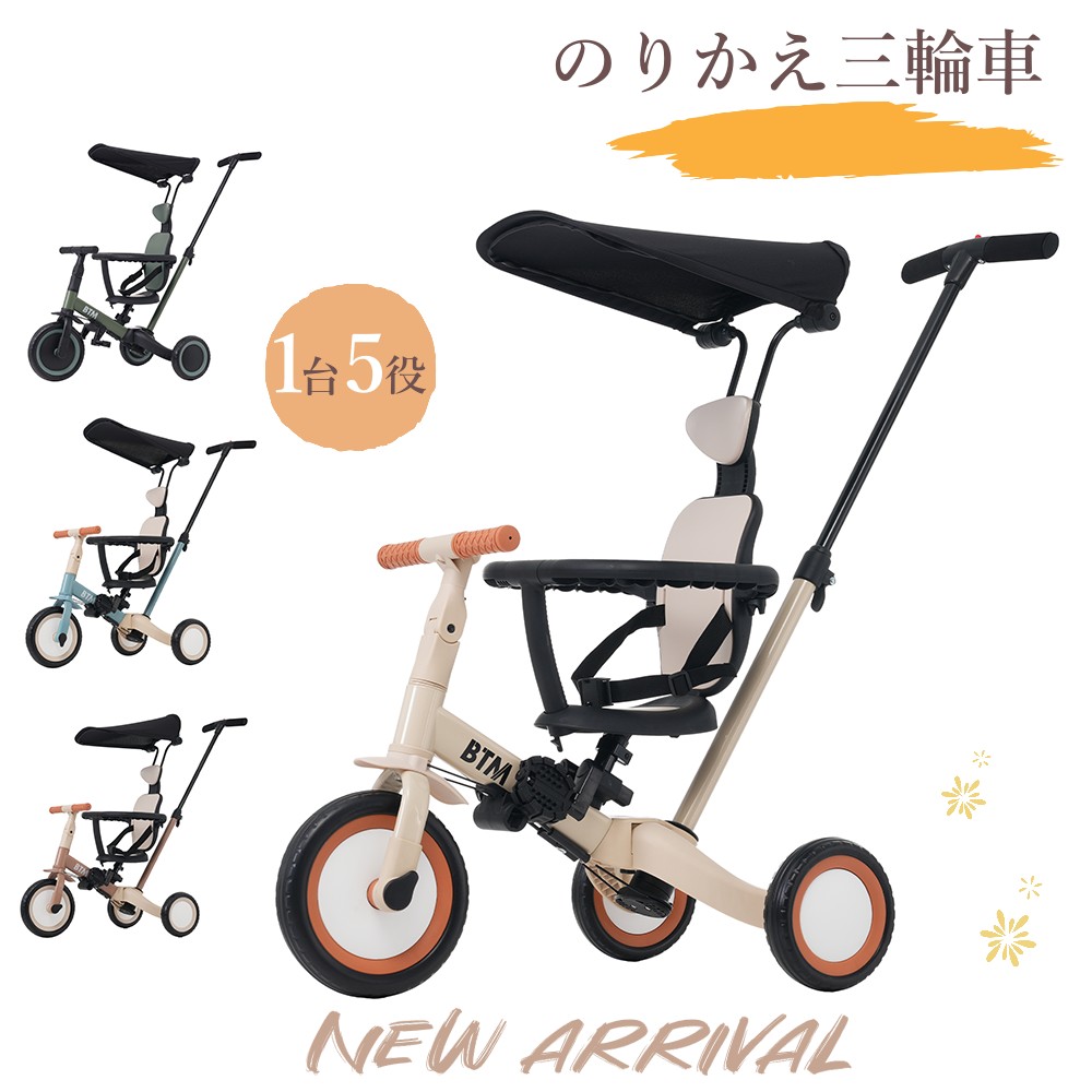 楽天市場】子供用三輪車 折りたたみ かじとり 手押し棒 おしゃれ
