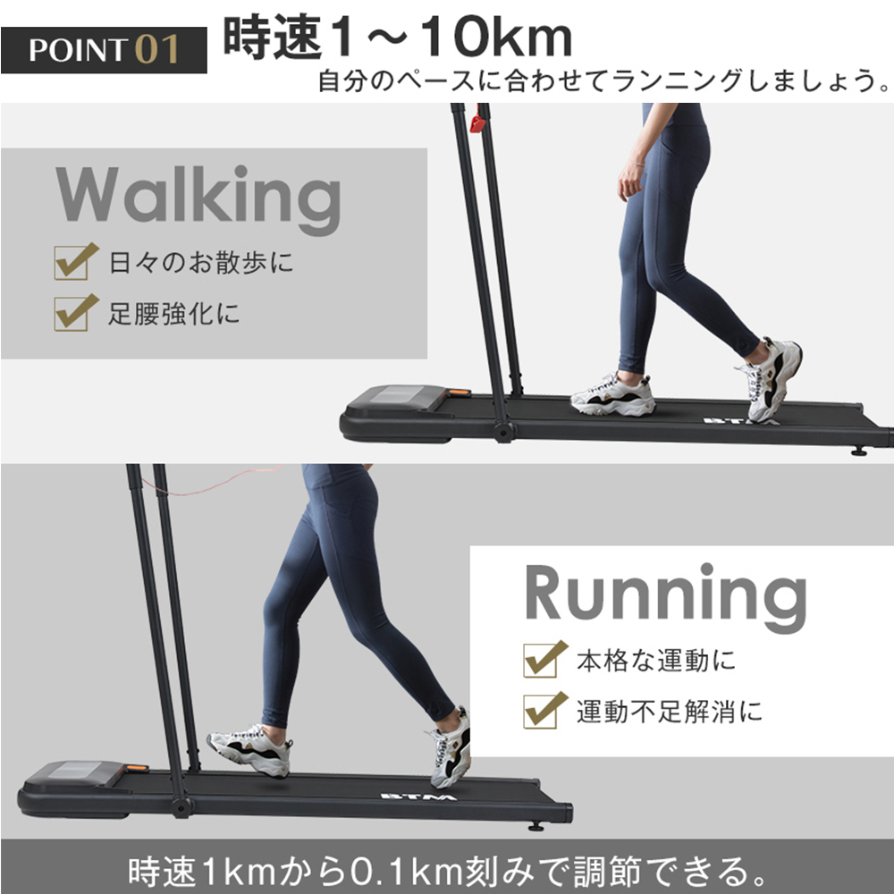 品質が完璧 電動ランニングマシン ルームランナー 低床設計 MAX10km h BTM 薄型 シンプル オシャレ ダイエット器具 有酸素運動 静音  折りたたみ 家庭用 エクササイズ 衝撃吸収 室内運動 健康器具１年保証 www.dexion.com.au