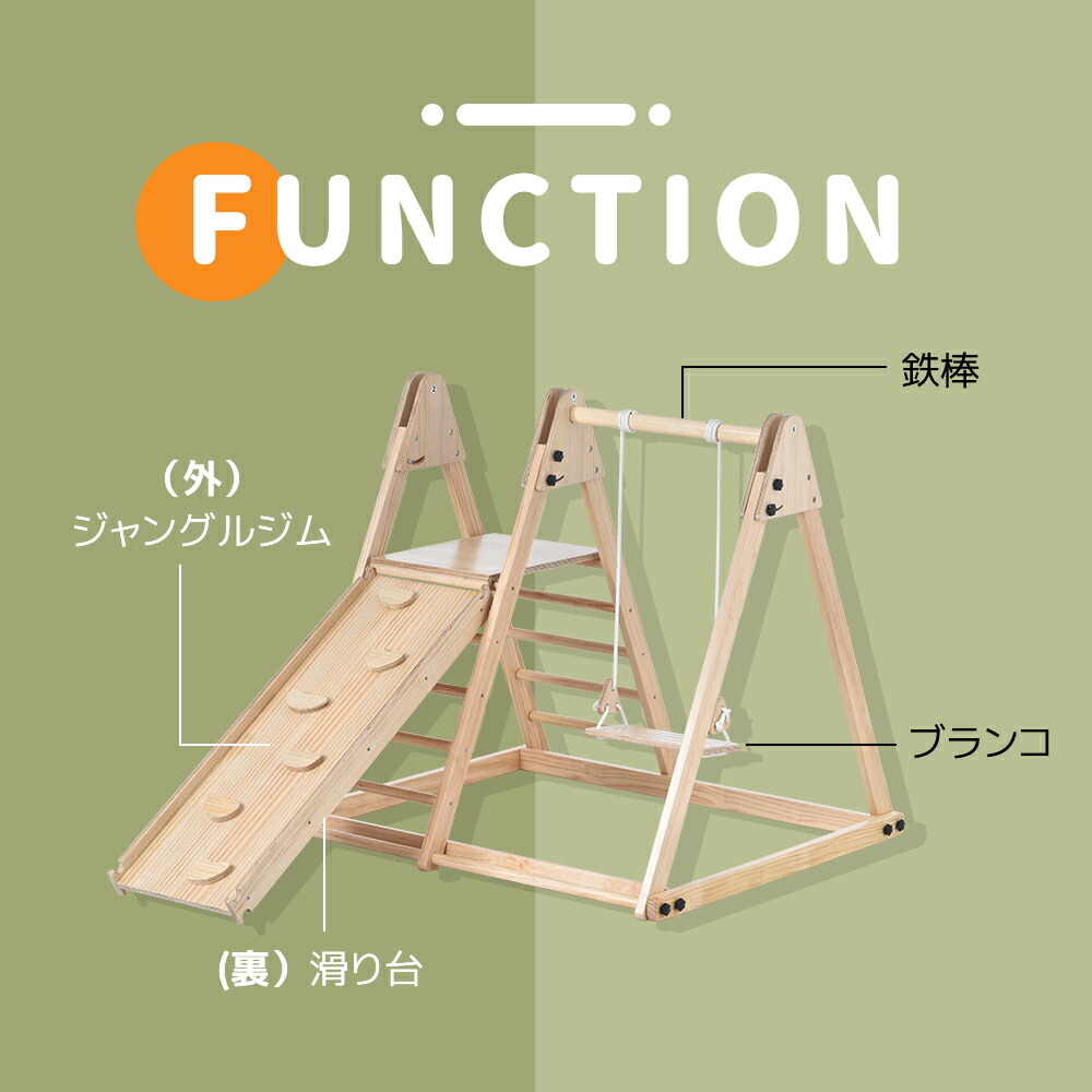 総合福袋 ジャングルジム 天然木 ブランコ すべり台 滑り台 折りたたみ コンパクト 室内 室外 室内遊具 屋外遊具 赤ちゃん ベビー 幼児 子供  誕生日プレゼント 送料無料 クリスマスギフト fucoa.cl