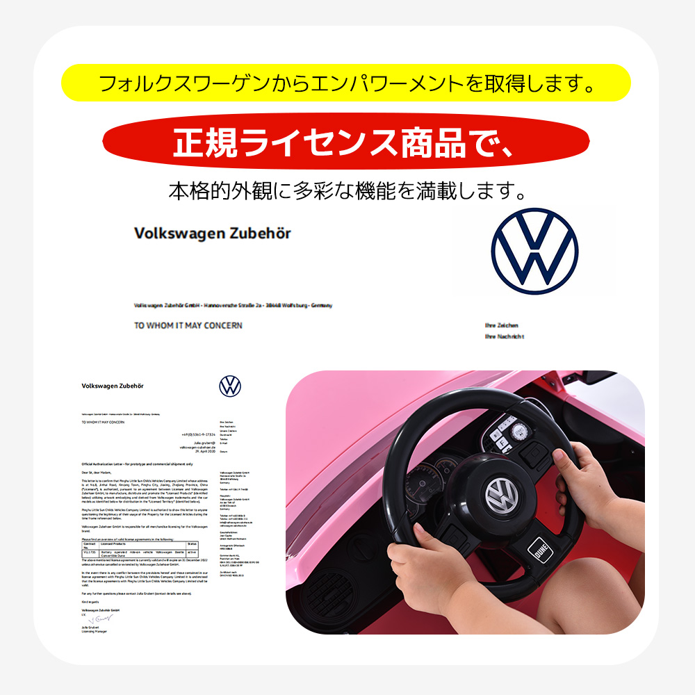 電動乗用ラジコンカー フォルクスワーゲン ビードル ラジコン 乗用玩具