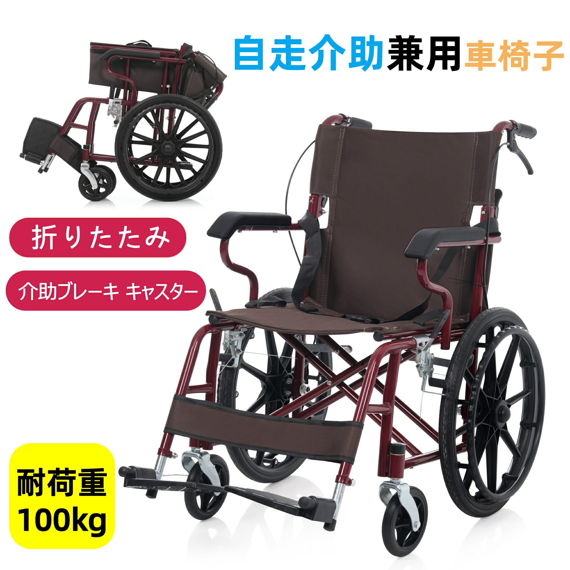 【百貨店大売り出し驚安通貨価値！】車いす 軽さ パウダーコンパクト 折りたたみ 折り畳み 車椅子 しり押し用 四輪 しり押し打ちきり付き添い人 キャスター付き添い人 介護装置 自主独往式 軽さ車いす 新品 今めかしい 介護 恩恵物の具 車椅子 非課税